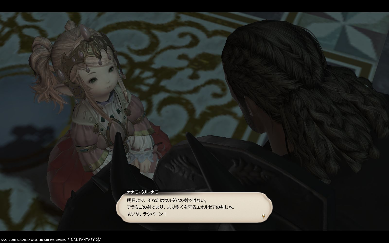 Ff14 ラウバーンさんが無職になったのだ メルメルダイアリー