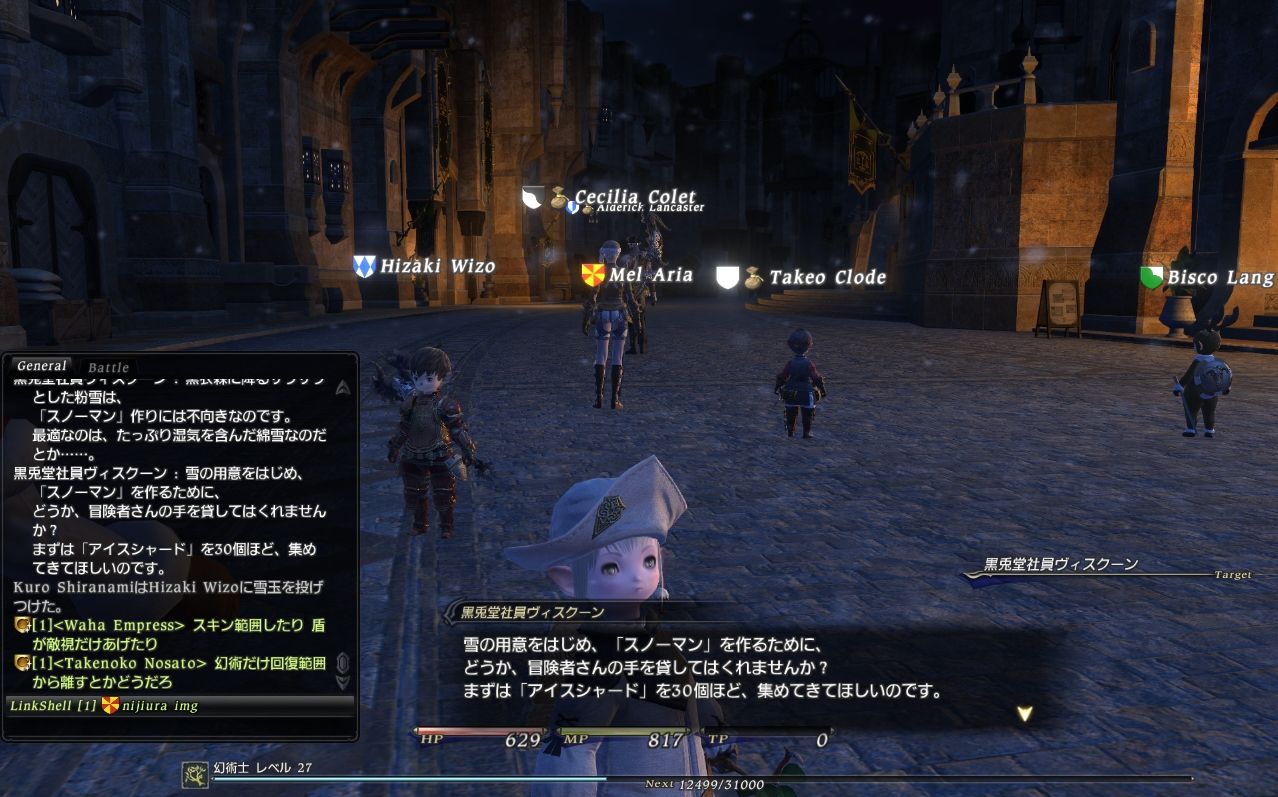 Ff14 久しぶりにログインしたら雪がいっぱいだったのだ メルメルダイアリー Ff14 久しぶりにログインしたら雪がいっぱいだったのだ メルメルダイアリー