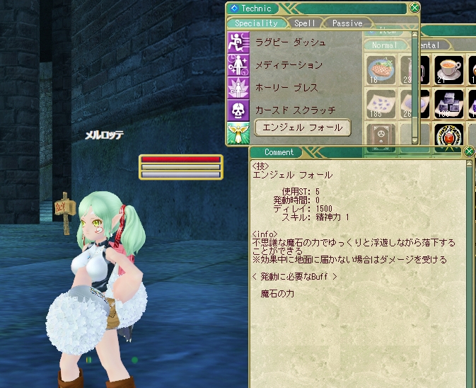 フローライトペンダントで遊ぶのだ メルメルダイアリー