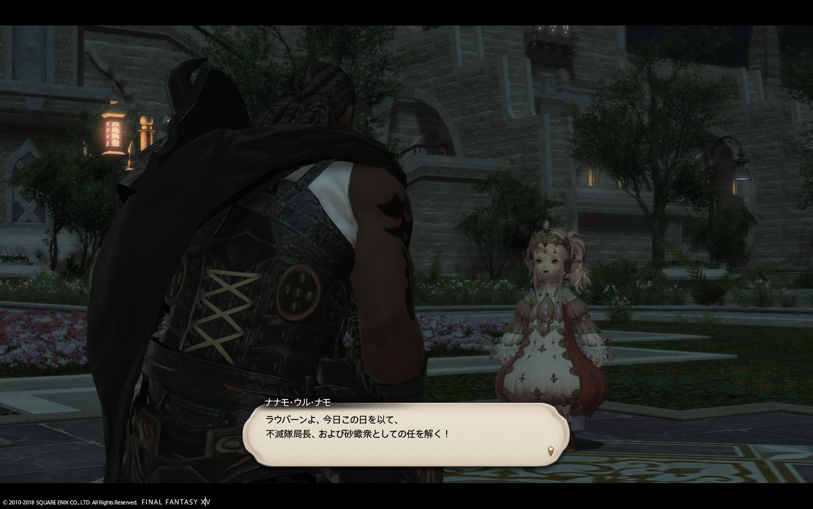 Ff14 ラウバーンさんが無職になったのだ メルメルダイアリー