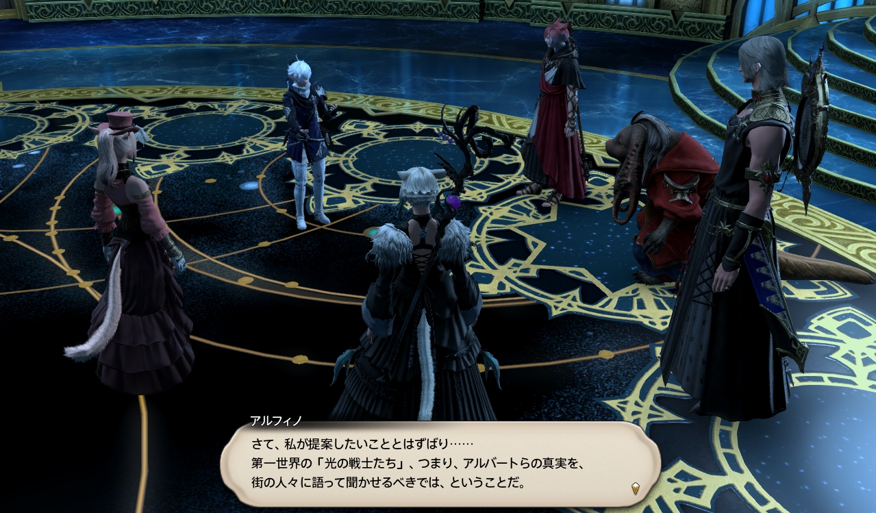 Ff14 アルバートさんの再来なのだ メルメルダイアリー