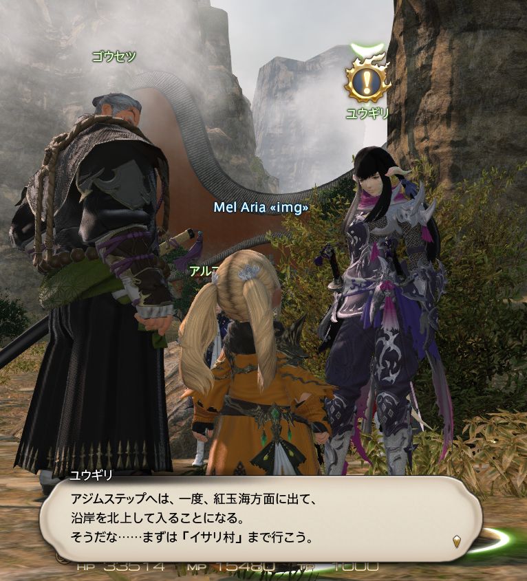 Ff14 アジムステップへ行くのだ メルメルダイアリー
