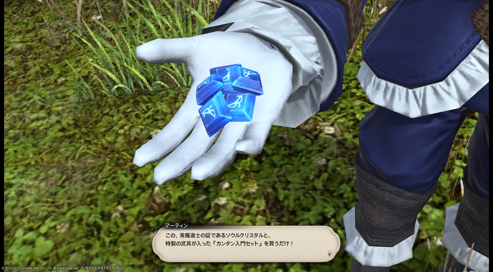 Ff14 青魔道士さんになるのだ メルメルダイアリー Ff14 青魔道士さんになるのだ メルメルダイアリー
