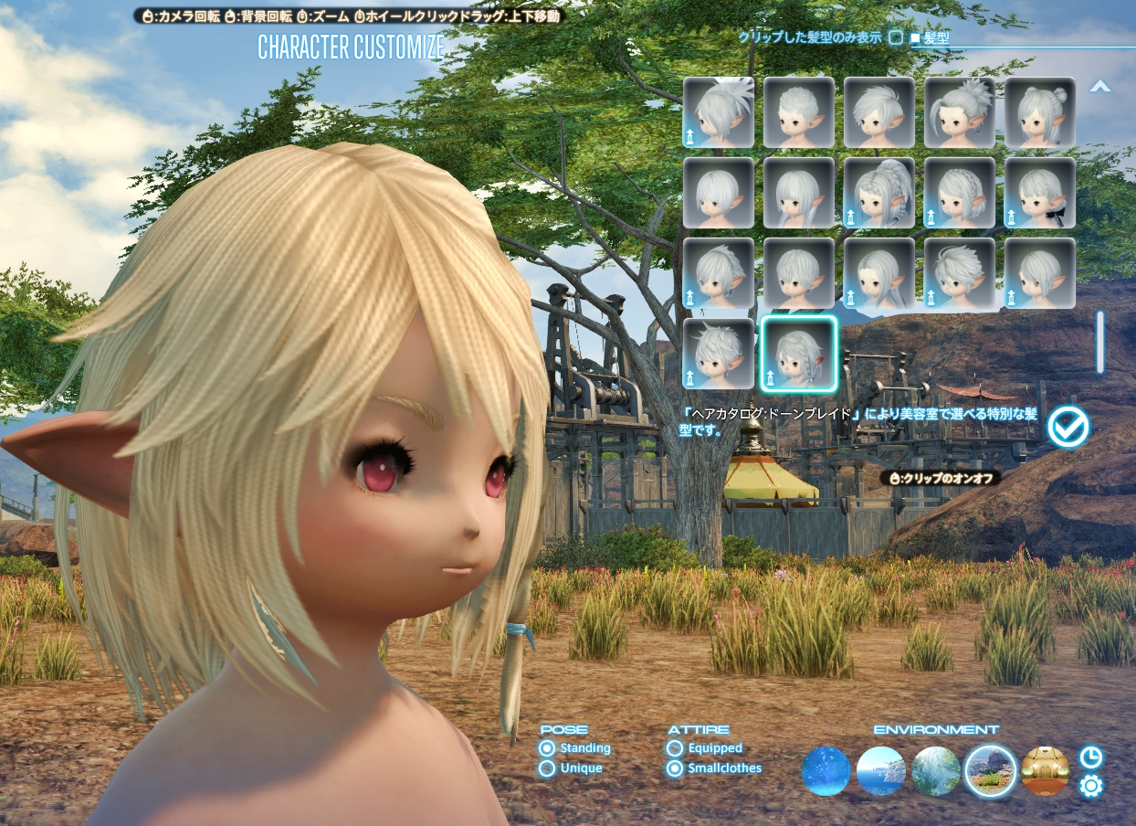 Ff14 新髪型をゲットしたのだ メルメルダイアリー