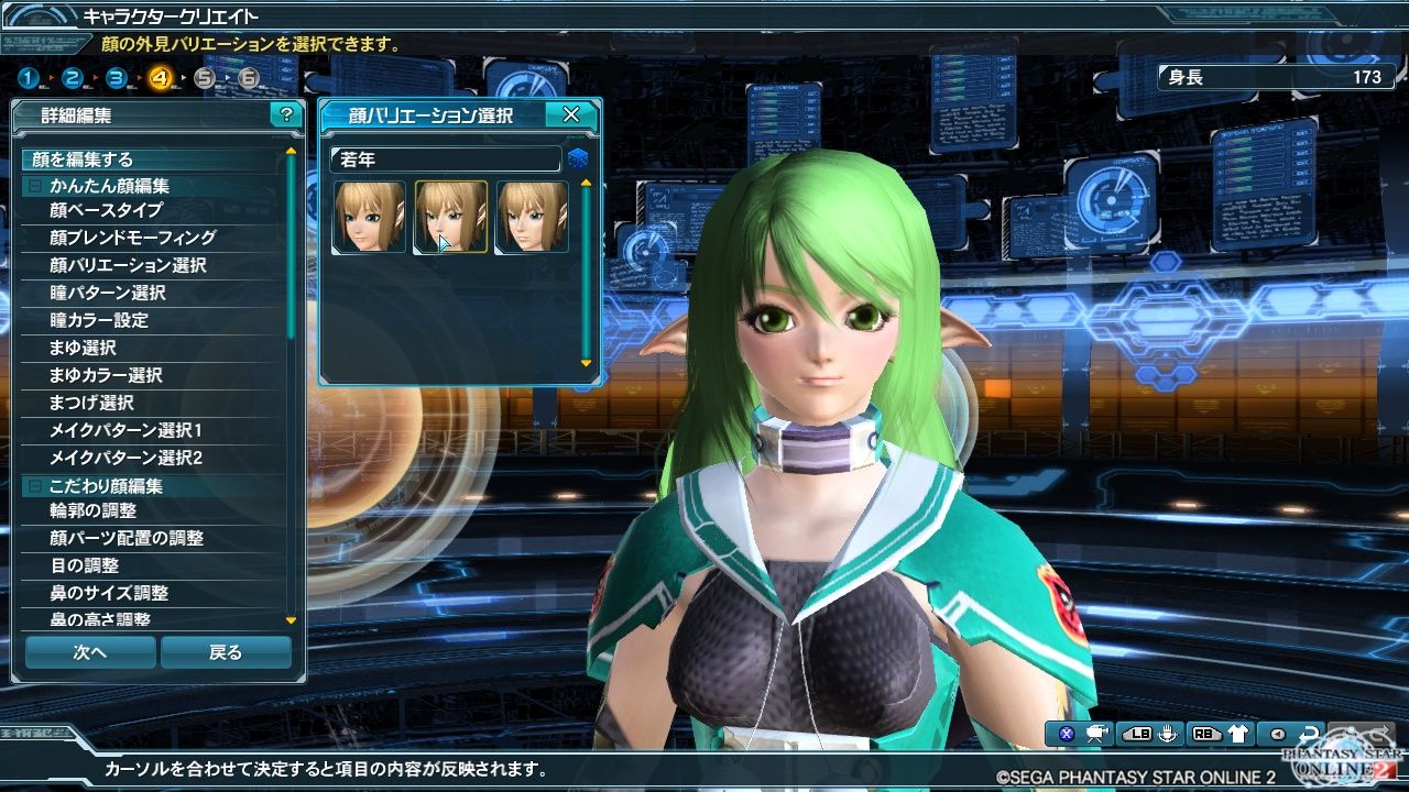 Pso2 キャラメイクの工夫で不自然さを解消してみるし フリーズ Pso2 キャラメイクの工夫で不自然さを解消してみるし フリーズ