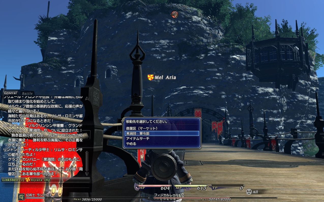 Ff14 リムサ ロミンサで黒渦団に仮入団なのだ メルメルダイアリー