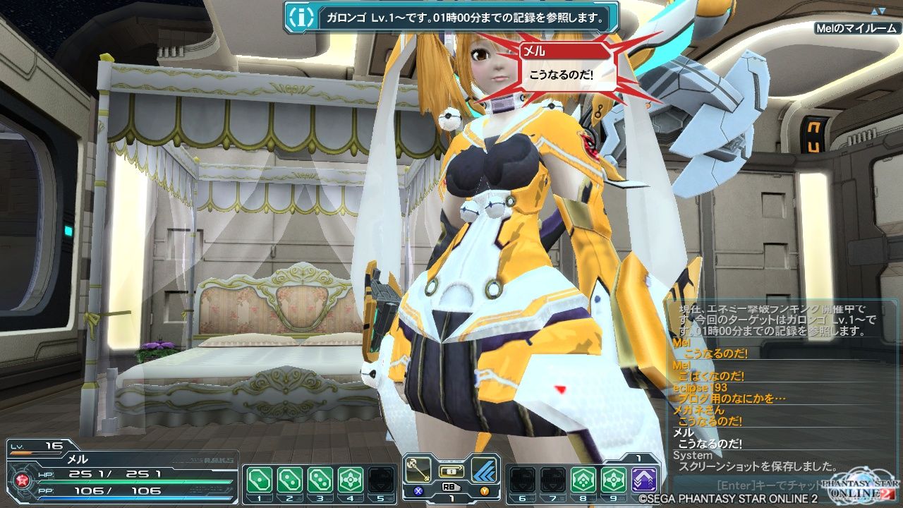 Pso2 カットインや吹き出しを使いこなして遊ぶのだ メルメルダイアリー