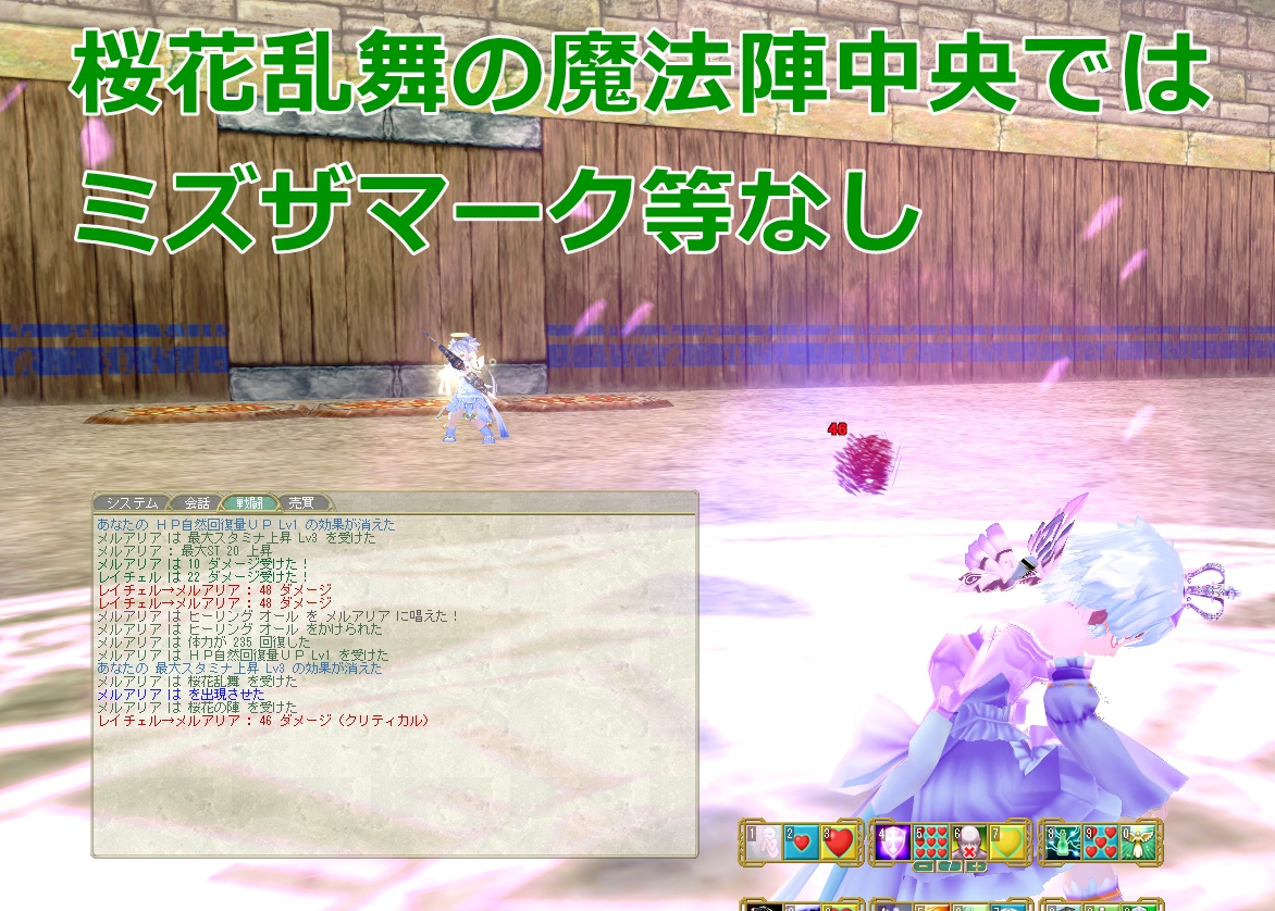 新テク 桜花乱舞さんをプチ検証なのだ メルメルダイアリー