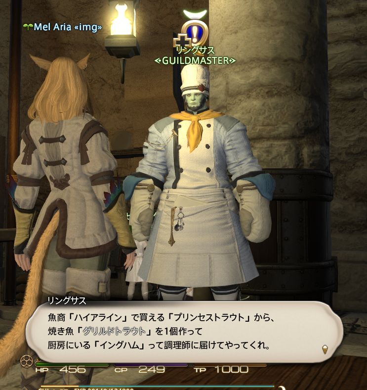 Ff14 天気のいい日は花嫁修業なのだ メルメルダイアリー Ff14 天気のいい日は花嫁修業なのだ メルメルダイアリー