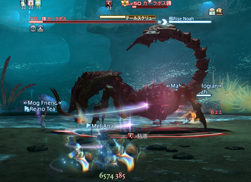 Ff14 難易度高めの青魔法を習得するのだ メルメルダイアリー