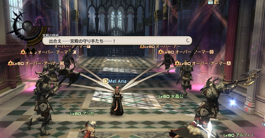 Ff14 魔法宮殿 グラン コスモス攻略なのだ メルメルダイアリー