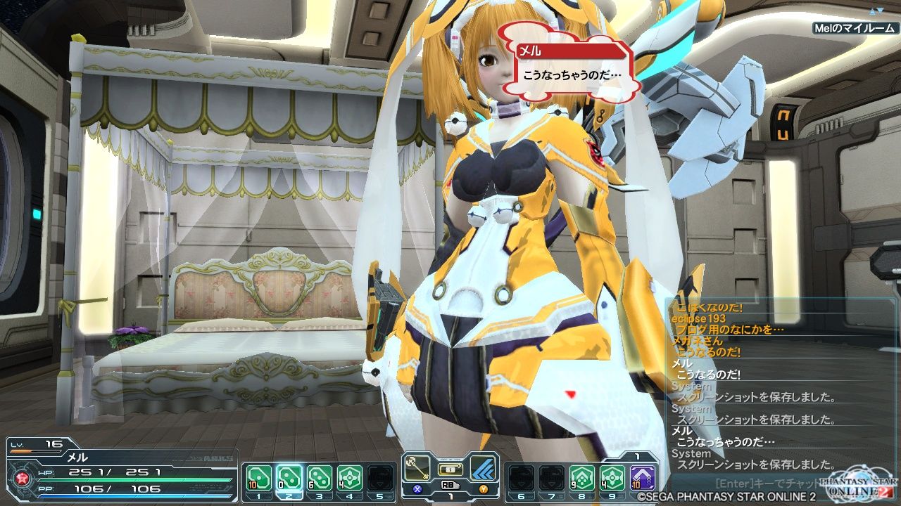 Pso2 カットインや吹き出しを使いこなして遊ぶのだ メルメルダイアリー