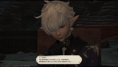 ffxiv_20180312_212129