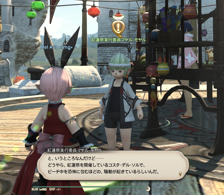 Ff14 紅蓮祭のお手伝いをするのだ メルメルダイアリー Ff14 紅蓮祭のお手伝いをするのだ メルメルダイアリー