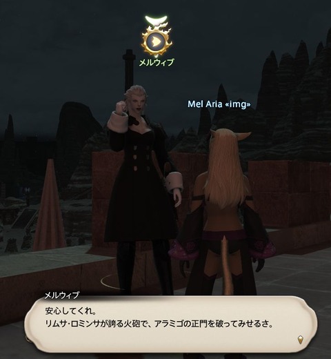 ffxiv_20180312_212426