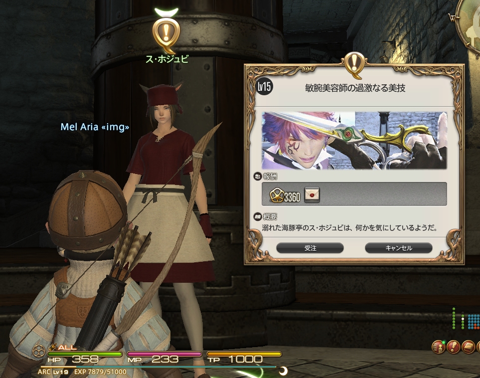 Ff14 美容師さんにヘアカットしてもらうのだ メルメルダイアリー