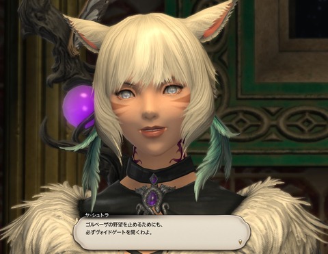 ffxiv_20230527_221702_450