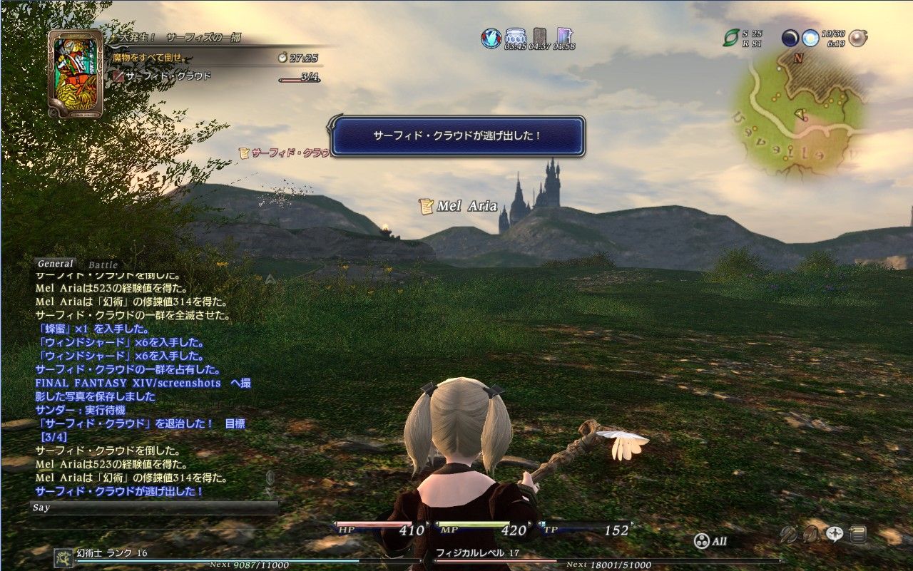 Ff14 生きていくためにはお仕事もしないといけないのだ メルメルダイアリー