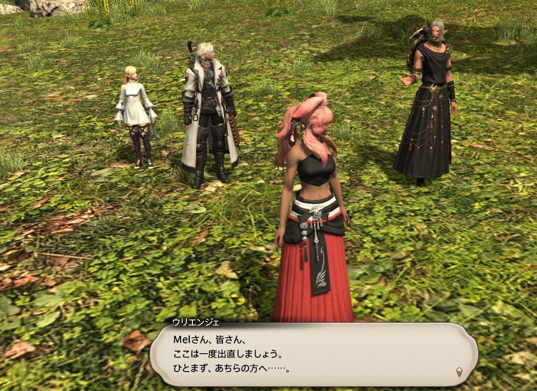 Ff14 アマロさんに水晶の靴を貰うのだ メルメルダイアリー