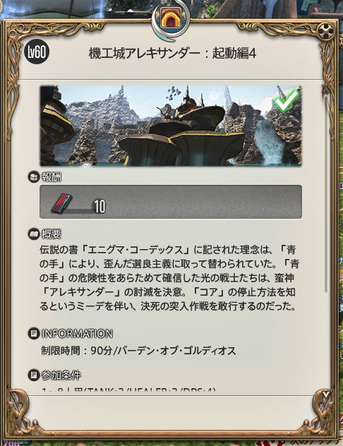 Ff14 アレキ起動編4でラーニングなのだ メルメルダイアリー Ff14 アレキ起動編4でラーニングなのだ メルメルダイアリー