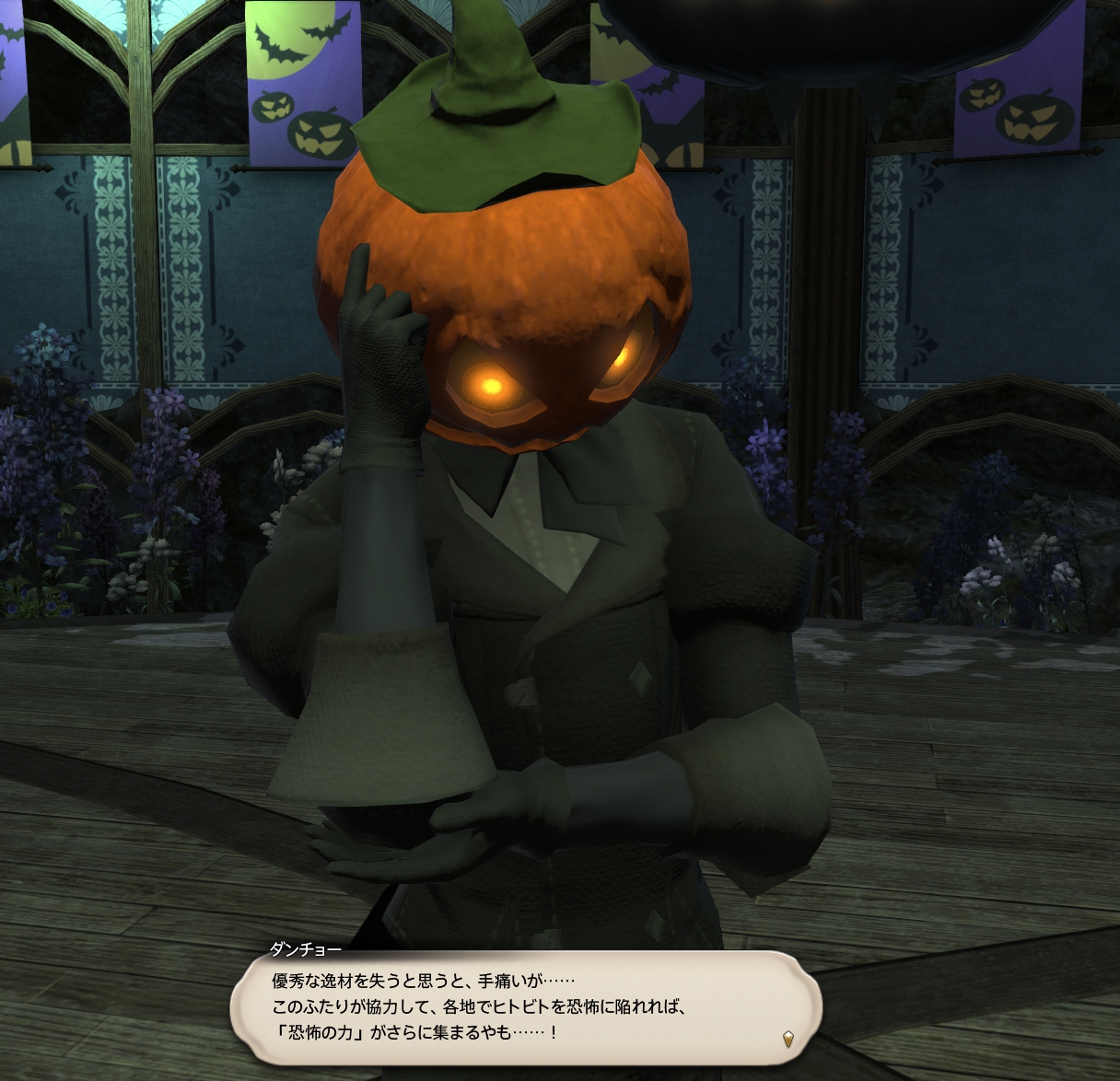 Ff14 守護天節イベントを楽しむのだ メルメルダイアリー