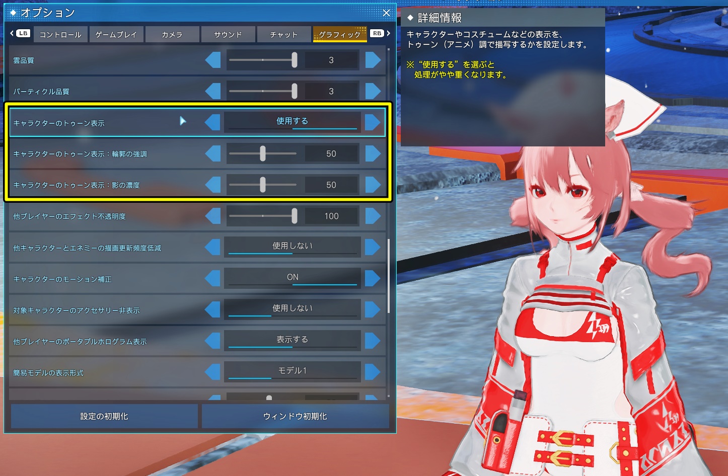 メルメルダイアリー : PSO2 トゥーン表示を試すのだ!