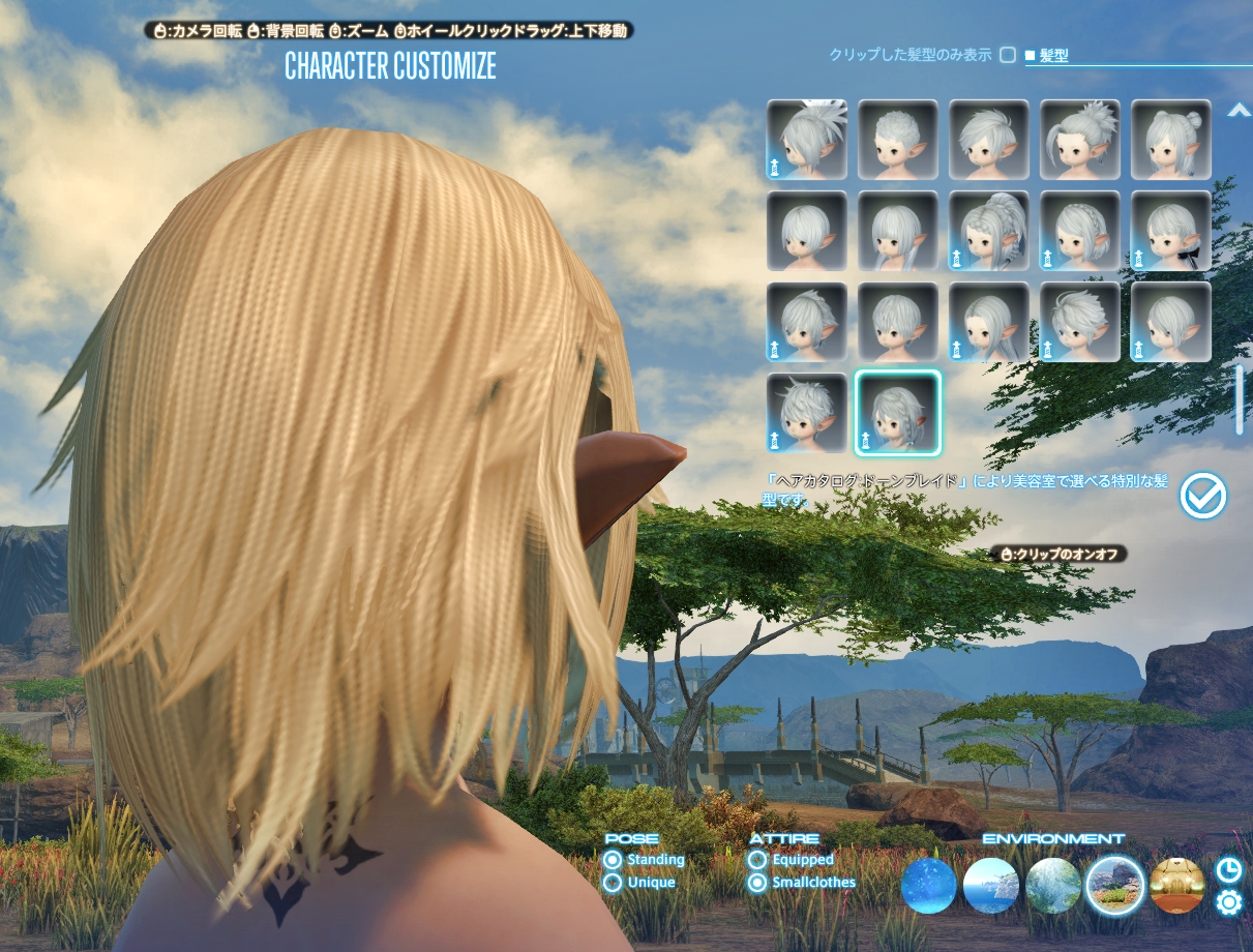 Ff14 新髪型をゲットしたのだ メルメルダイアリー