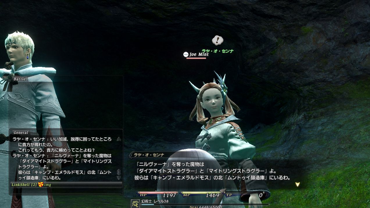 Ff14 目指せ白魔導士さん クエスト 白魔導士が導くもの なのだ メルメルダイアリー