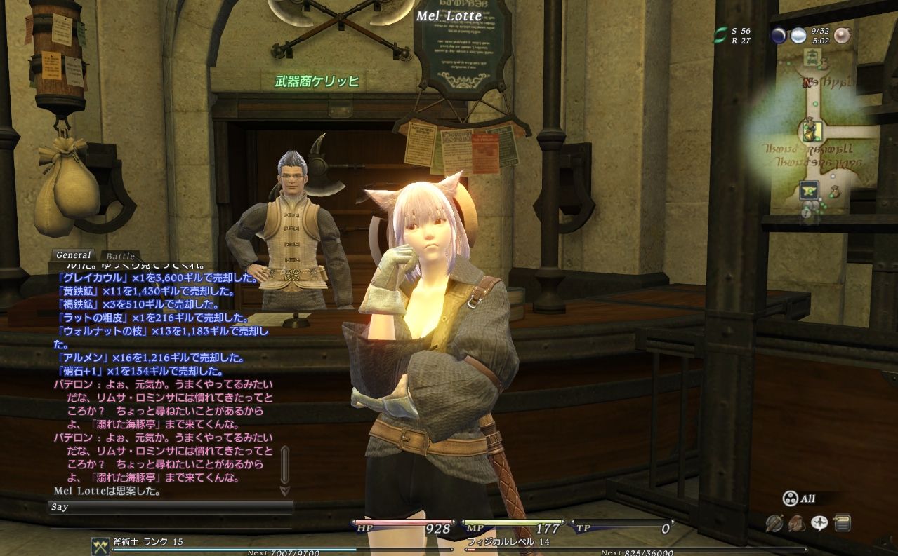 Ff14 リムサ ロミンサメインクエスト リムレーンの伝説 にゃのだ メルメルダイアリー Ff14 リムサ ロミンサメインクエスト リムレーンの伝説 にゃのだ メルメルダイアリー