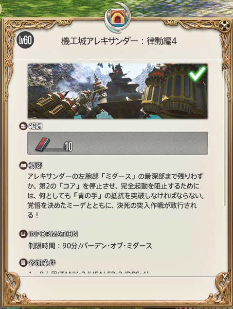 Ff14 アレキ起動編4でラーニングなのだ メルメルダイアリー Ff14 アレキ起動編4でラーニングなのだ メルメルダイアリー