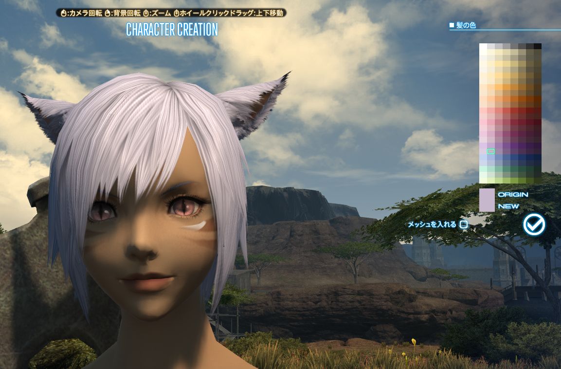 Ff14 キャラ作成のお話なのだ その メルメルダイアリー Ff14 キャラ作成のお話なのだ その メルメルダイアリー