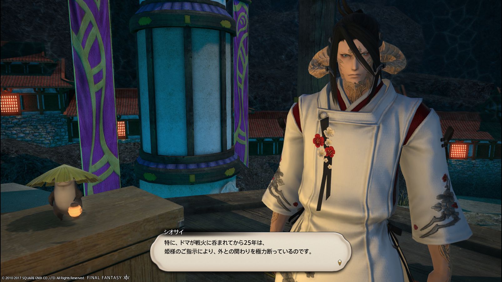 Ff14 スイの里で情報収集なのだ メルメルダイアリー Ff14 スイの里で情報収集なのだ メルメルダイアリー