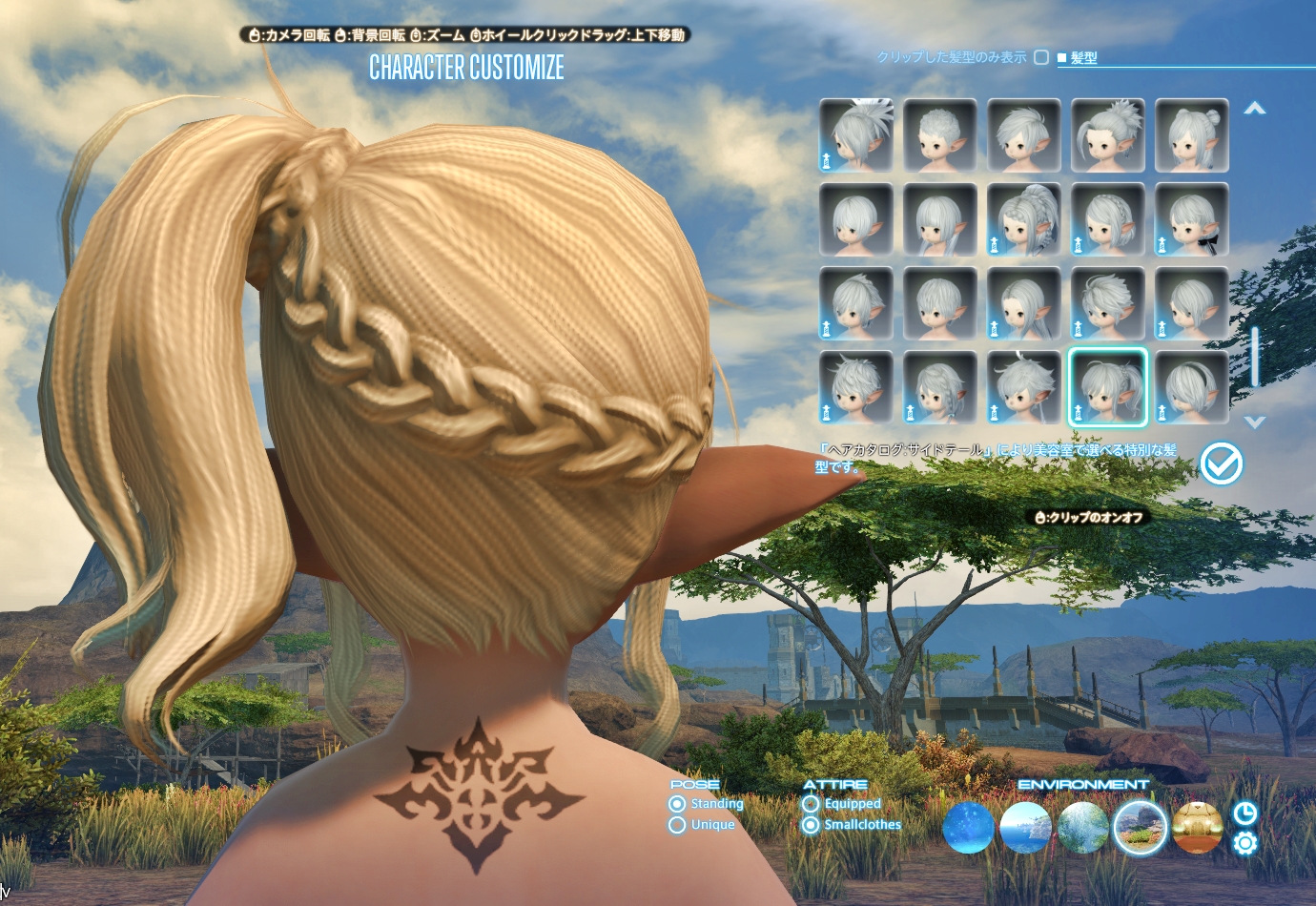 Ff14 新ヘアスタイルを試してみるのだ メルメルダイアリー Ff14 新ヘアスタイルを試してみるのだ メルメルダイアリー