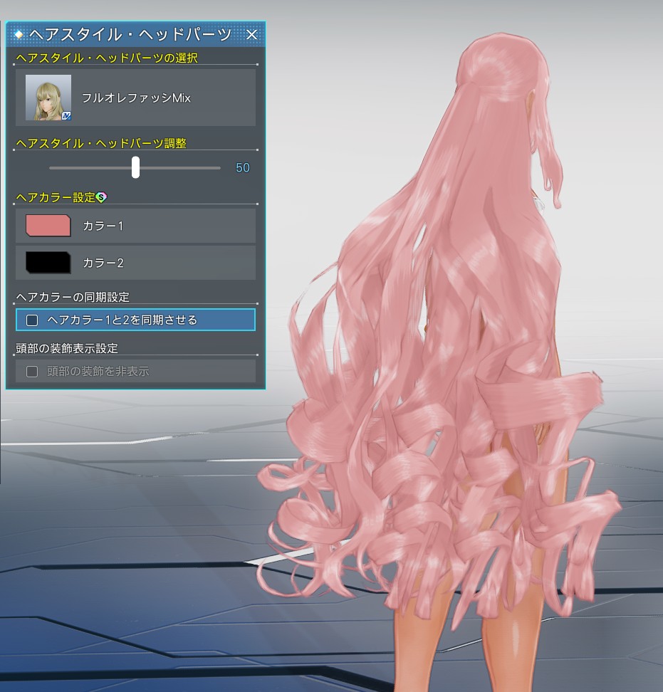 メルメルダイアリー : PSO2 ヘアスタイルリミックスをチェックなのだ！