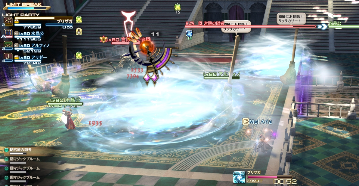 Ff14 魔法宮殿 グラン コスモス攻略なのだ メルメルダイアリー