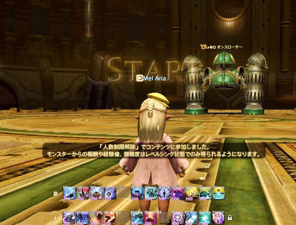 Ff14 アレキ起動編4でラーニングなのだ メルメルダイアリー Ff14 アレキ起動編4でラーニングなのだ メルメルダイアリー