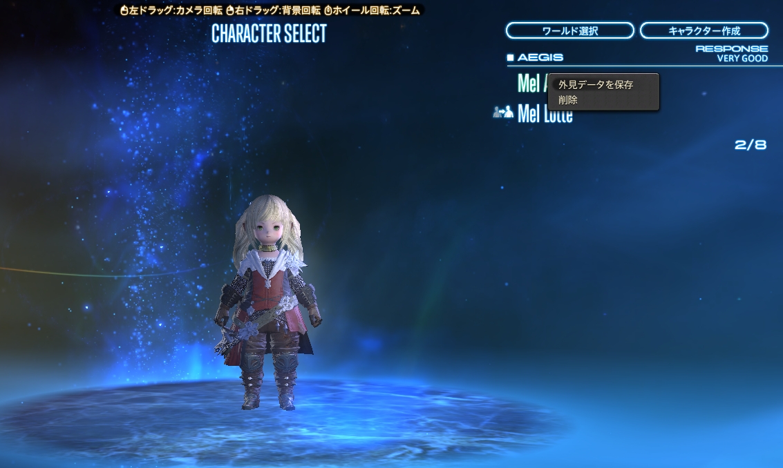 Ff14 蒼天のイシュガルド で拡張するのだ メルメルダイアリー