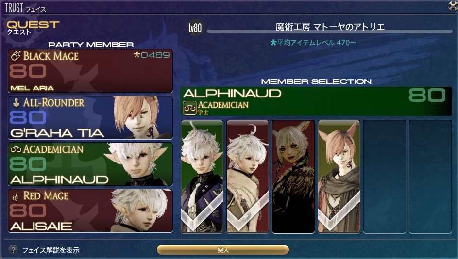 Ff14 魔術工房 マトーヤのアトリエなのだ メルメルダイアリー