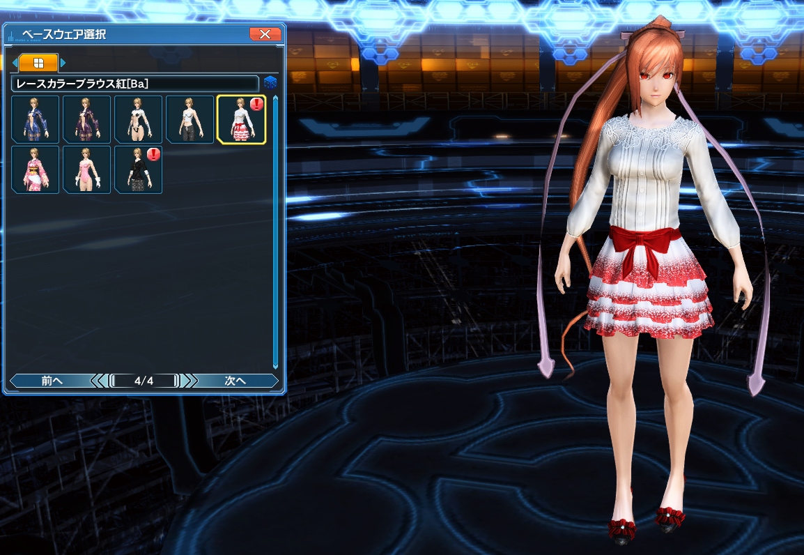 Pso2 新スクラッチの衣装をお披露目なのだ メルメルダイアリー Pso2 新スクラッチの衣装をお披露目なのだ メルメルダイアリー