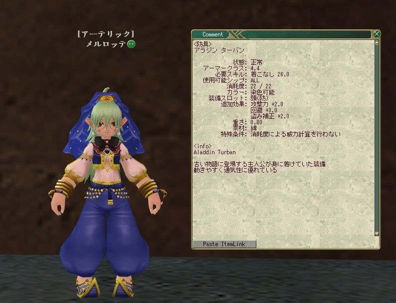 アラジン装備セットを試着 4月分検索ワード公開 メルメルダイアリー