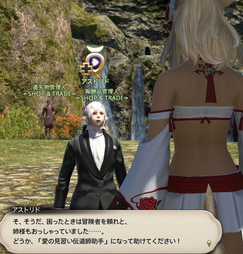 ffxiv_20180203_150628