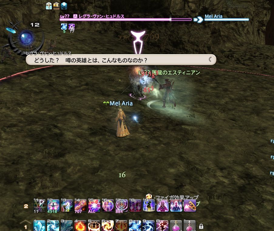 Ff14 魔科学研究所へ向かうのだ その メルメルダイアリー