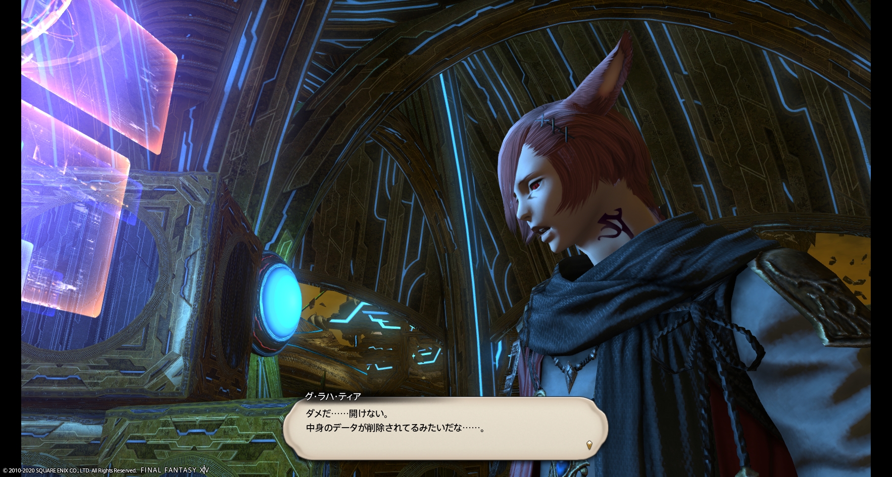 Ff14 魔大陸で文献探しなのだ メルメルダイアリー Ff14 魔大陸で文献探しなのだ メルメルダイアリー