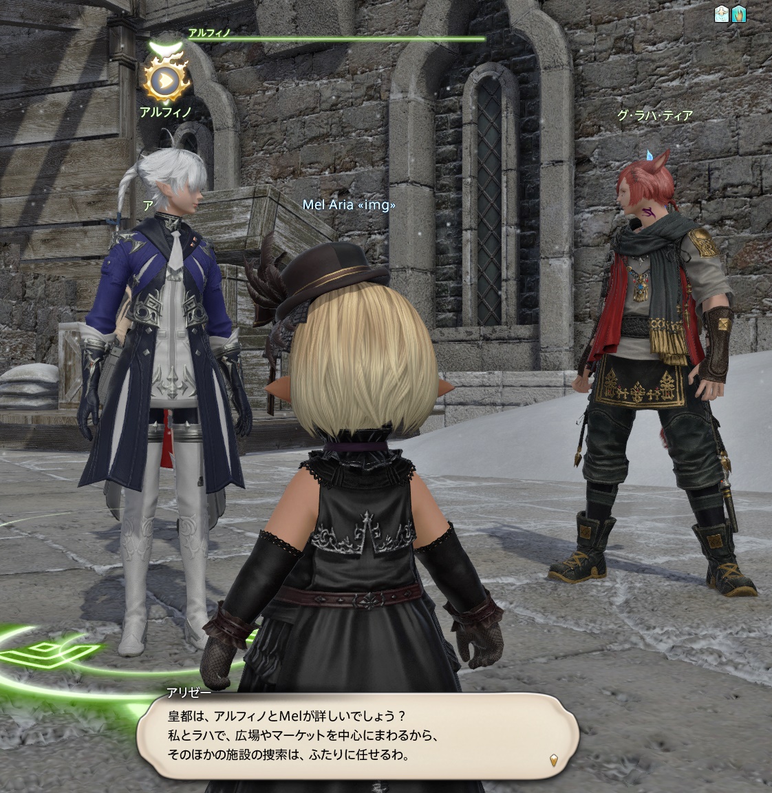 Ff14 エスティニアンさんに会いに行くのだ メルメルダイアリー Ff14 エスティニアンさんに会いに行くのだ メルメルダイアリー