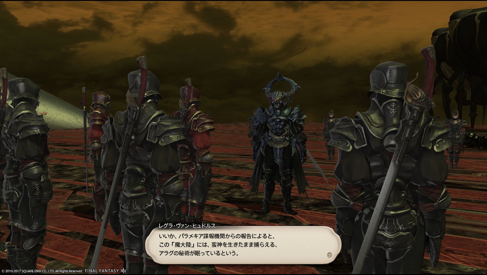 Ff14 魔科学研究所へ向かうのだ その メルメルダイアリー