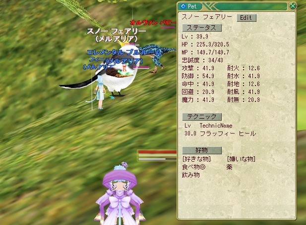 スノーフェアリーさんを育成するのだ メルメルダイアリー