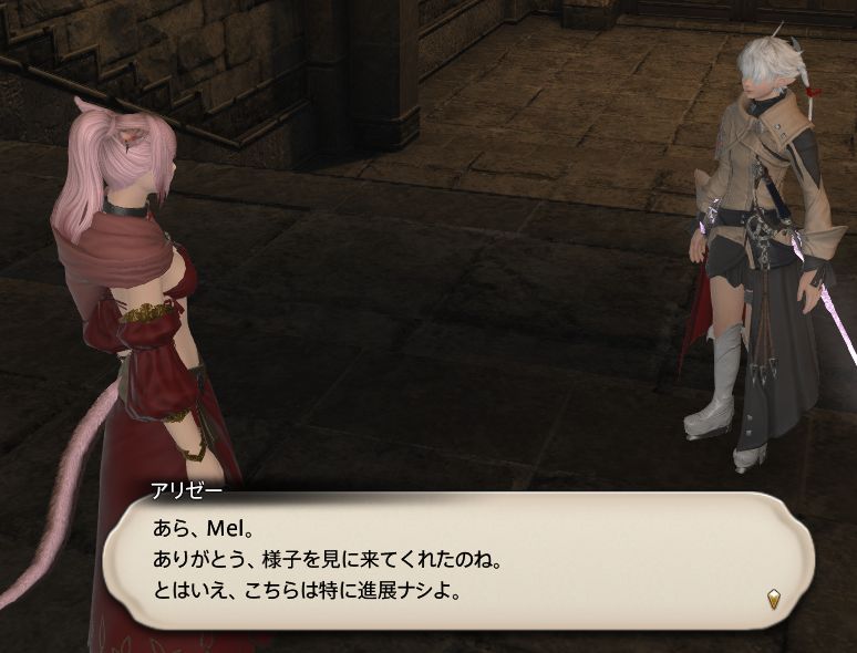 Ff14 アルフィノ君を探しにいくのだ メルメルダイアリー