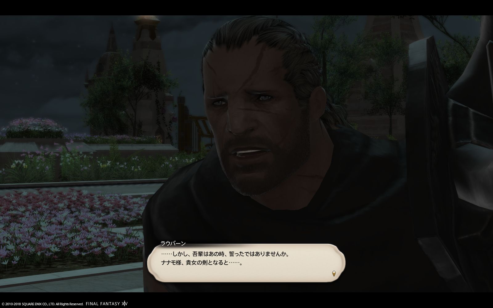Ff14 ラウバーンさんが無職になったのだ メルメルダイアリー