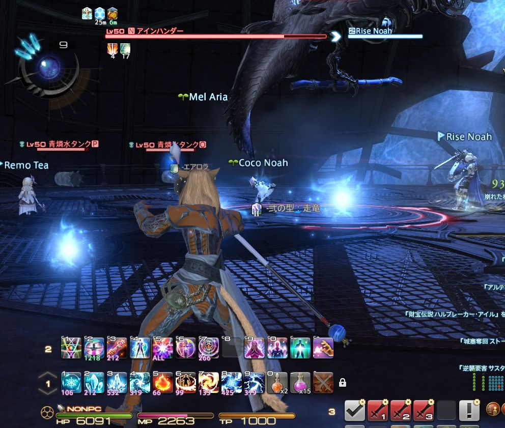 Ff14 幻龍残骸 黙約の塔を攻略なのだ メルメルダイアリー Ff14 幻龍残骸 黙約の塔を攻略なのだ メルメルダイアリー