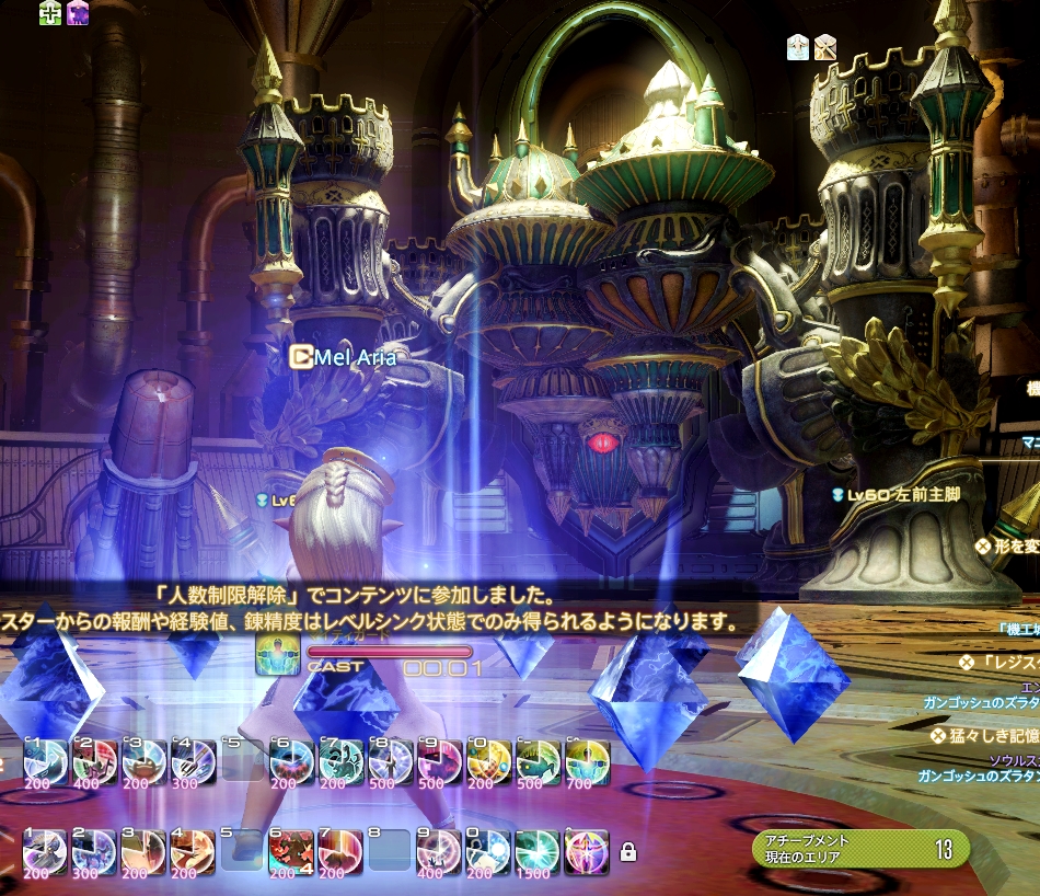 Ff14 アレキ起動編4でラーニングなのだ メルメルダイアリー Ff14 アレキ起動編4でラーニングなのだ メルメルダイアリー